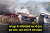 Khabar East:Trailer-Truck-Overturns-Catches-Fire-At-Jodimadili-Ghat-In-Koraput
