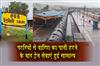 Khabar East:Train-Services-Normalised-In-Tikri-Section-After-Rainwater-Recedes-From-Tracks