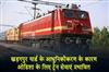 Khabar East:Train-Services-To-Odisha-Hit-Due-To-Kharagpur-Yard-Modernisation