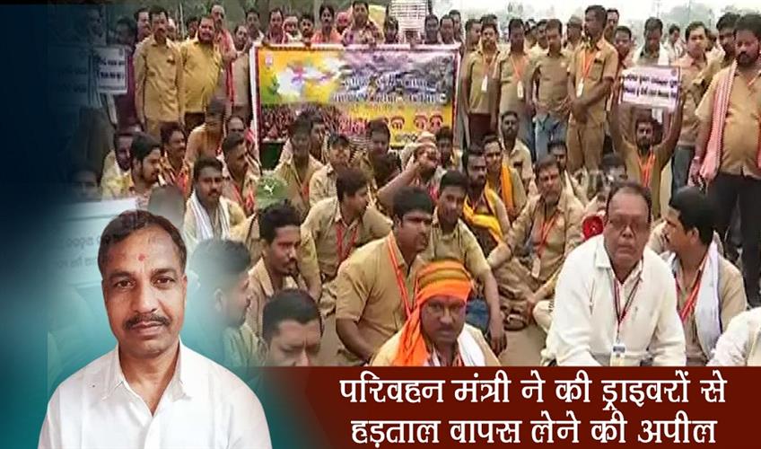 Khabar East:Transport-Minister-Appeals-To-Drivers-To-Call-Off-Strike-Assures-Demands-Will-Be-Met