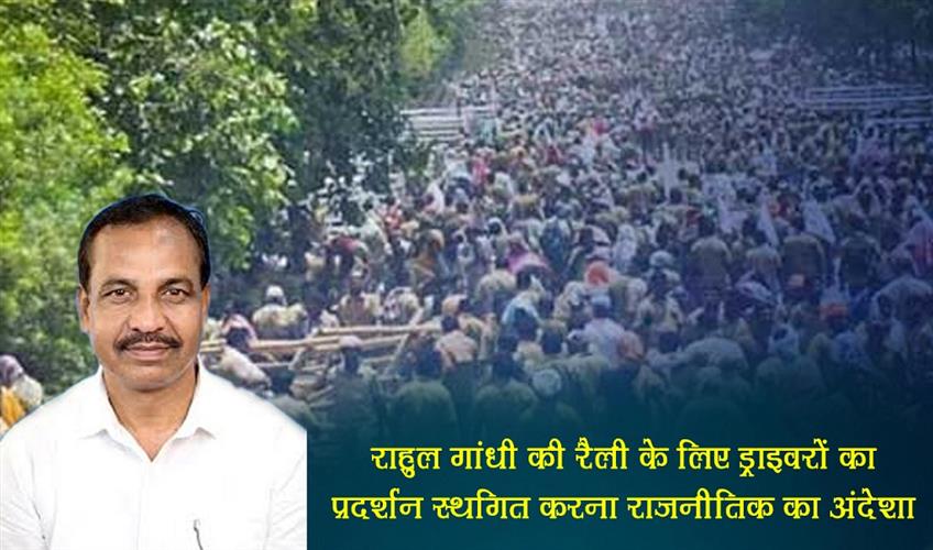 Khabar East:Transport-Minister-Sees-Politics-Behind-Drivers-Protest-Suspension-For-Rahul-Gandhis-Rally