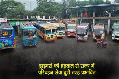 Khabar East:Transport-Services-Hit-Hard-In-Odisha-As-Drivers-Join-Quit-Steering-Wheel-Strike