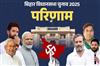 Khabar East:Trends-show-a-landslide-victory-for-the-NDA-with-the-Grand-Alliance-lagging-behind
