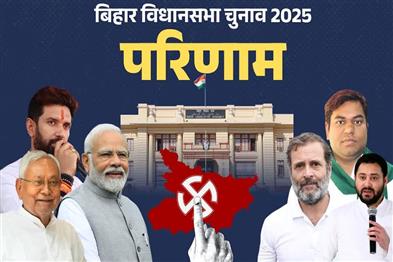 Khabar East:Trends-show-a-landslide-victory-for-the-NDA-with-the-Grand-Alliance-lagging-behind