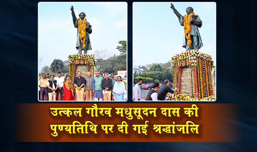 Khabar East:Tribute-Paid-To-Utkal-Gouraba-Madhusudan-Das-In-Bhubaneswar-On-Death-Anniv