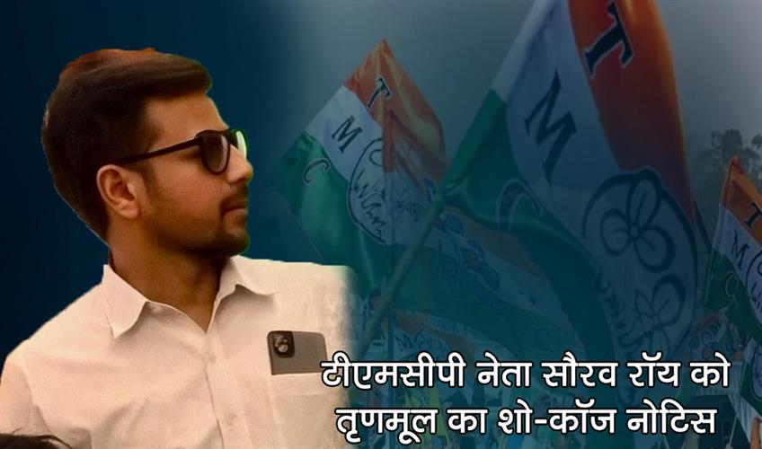 Khabar East:Trinamools-show-cause-notice-to-TMCP-leader-Sourav-Roy