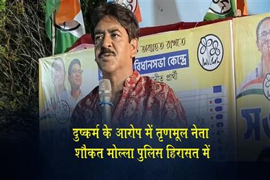 Khabar East:Trinamool-leader-Shaukat-Molla-in-police-custody-on-rape-charges