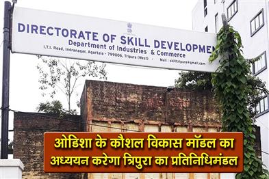 Khabar East:Tripura-Delegation-To-Explore-Odishas-Skill-Development-Success