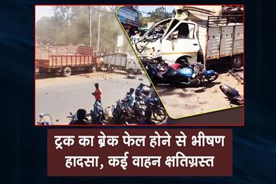 Khabar East:Truck-Brake-Failure-Triggers-Major-Pile-Up-On-NH-26-In-Sunabeda