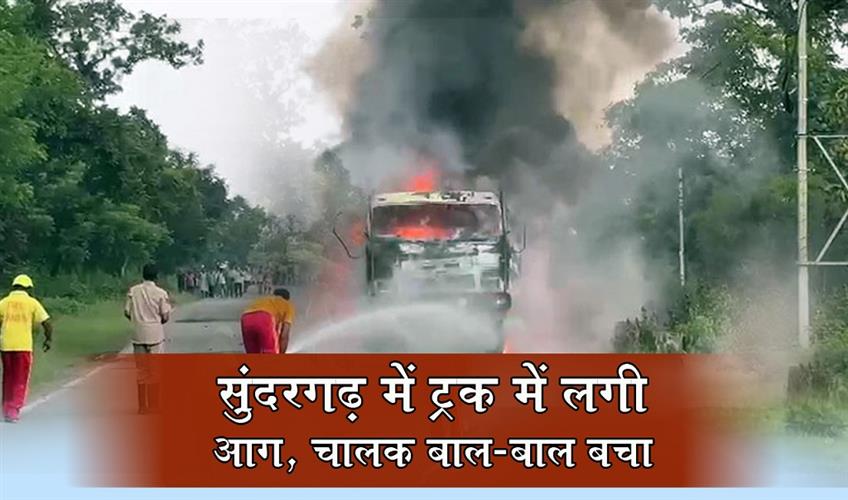 Khabar East:Truck-Catches-Fire-In-Sundaragada-Driver-Escapes-Unhurt