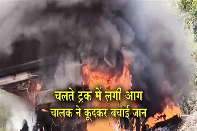 Khabar East:Truck-Catches-Fire-On-NH-55-In-Cuttack-Driver-Escapes-Unhurt