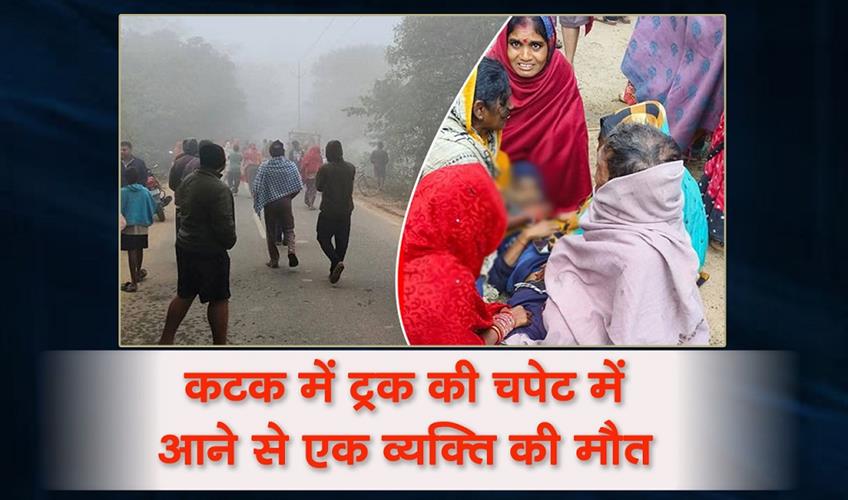 Khabar East:Truck-Runs-Over-Man-In-Cuttack