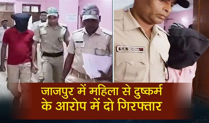 Khabar East:Two-Arrested-For-Raping-Woman-In-Jajpur