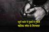 Khabar East:Two-Arrested-For-Sexually-Assaulting-Woman-At-Beauty-Parlour-In-Bhubaneswar