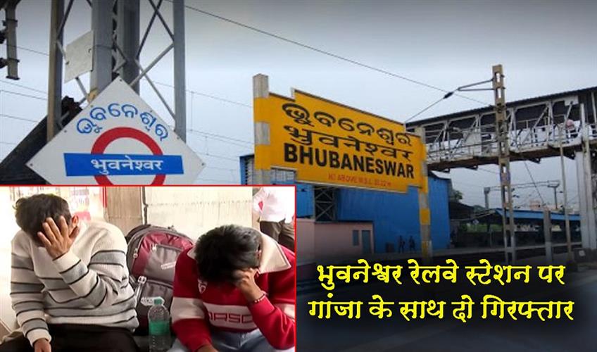 Khabar East:Two-Arrested-With-Ganja-At-Bhubaneswar-Railway-Station