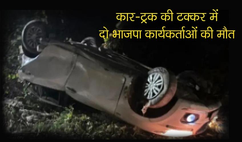 Khabar East:Two-BJP-Workers-Killed-In-Car-Truck-Collision-On-Sambalpur-Bargarh-NH