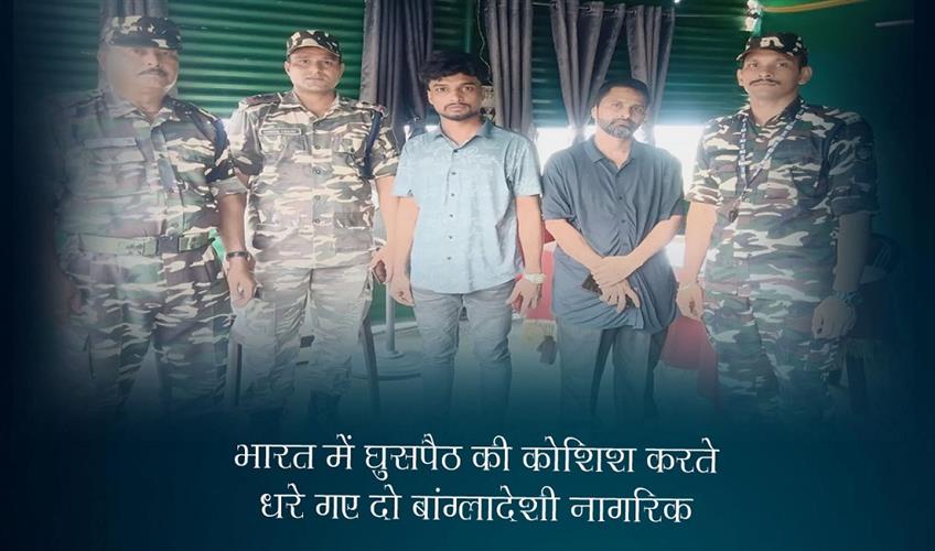 Khabar East:Two-Bangladeshi-citizens-arrested-while-trying-to-infiltrate-into-India