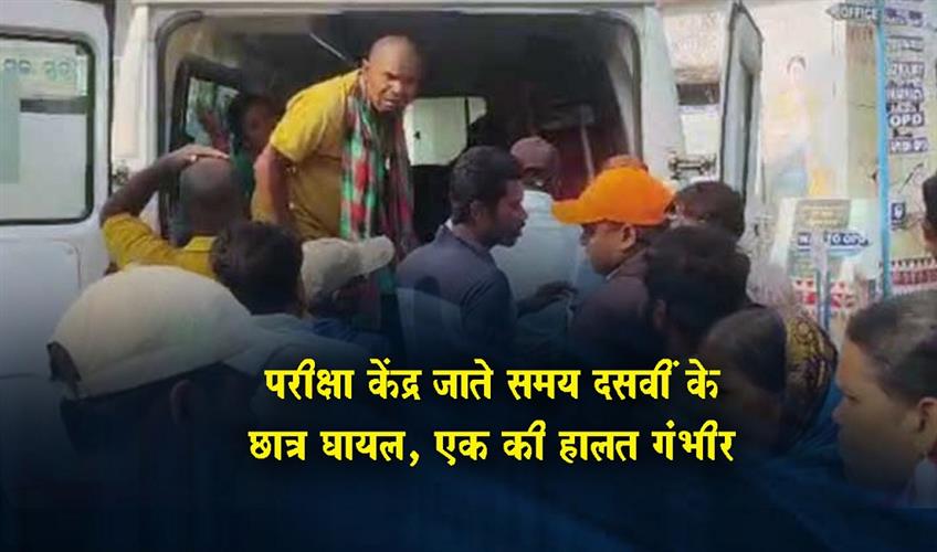 Khabar East:Two-Class-X-Students-Injured-On-Way-To-Exam-Centre-In-Balasore-One-Critical