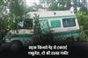 Khabar East:Two-Critical-After-108-Ambulance-Hits-Roadside-Tree-In-Dhenkanal