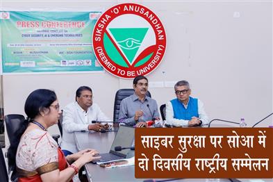 Khabar East:Two-Day-National-Conference-on-Cybersecurity-at-SOA