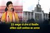 Khabar East:Two-Day-Odisha-Urban-Conclave-2025-From-Oct-23