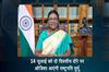Khabar East:Two-Day-Odisha-Visit-President-Murmu-To-Attend-AIIMS-Ravenshaw-Convocations