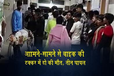 Khabar East:Two-Dead-Three-Injured-in-Head-on-Bike-Collision