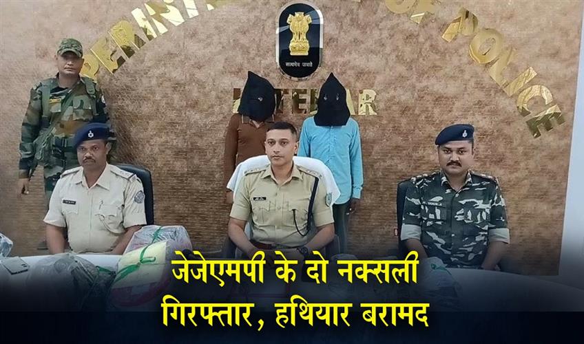 Khabar East:Two-JJMP-Naxals-arrested-weapons-recovered