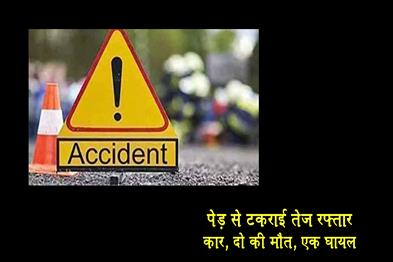 Khabar East:Two-Killed-One-Injured-In-Road-Accident-In-Jajpur