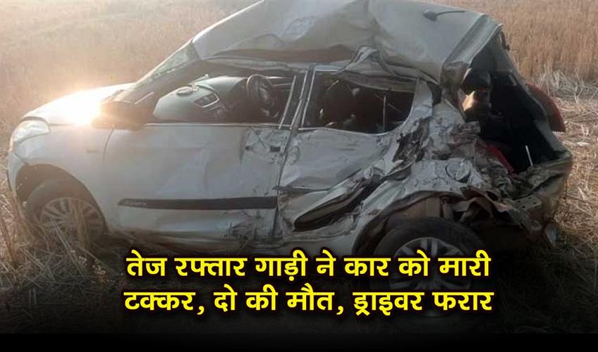 Khabar East:Two-Killed-As-Speeding-Vehicle-Rams-Into-Car-In-Boudh-Driver-On-The-Run