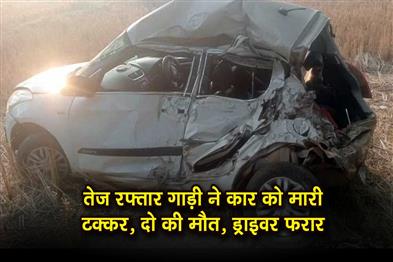 Khabar East:Two-Killed-As-Speeding-Vehicle-Rams-Into-Car-In-Boudh-Driver-On-The-Run