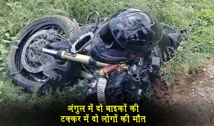 Khabar East:Two-Killed-Due-To-Collision-Of-Bikes-In-Angul