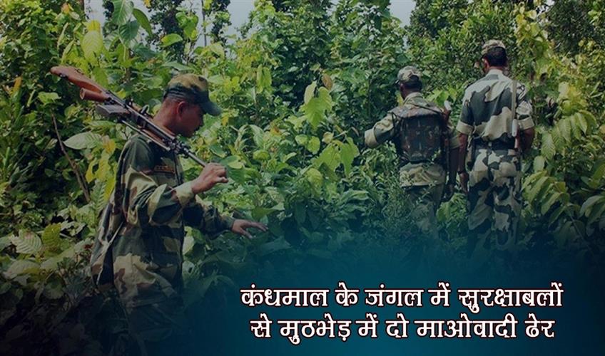 Khabar East:Two-Maoists-Killed-In-Encounter-In-Kandhamal-Forest