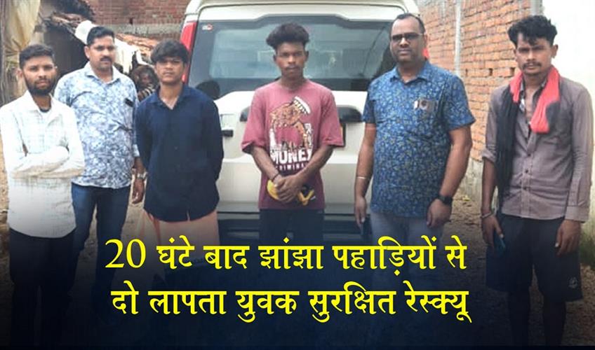 Khabar East:Two-Missing-Youths-Safely-Rescued-After-20-Hour-Search-In-Jhanjha-Hills