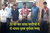 Khabar East:Two-Missing-Youths-Safely-Rescued-After-20-Hour-Search-In-Jhanjha-Hills