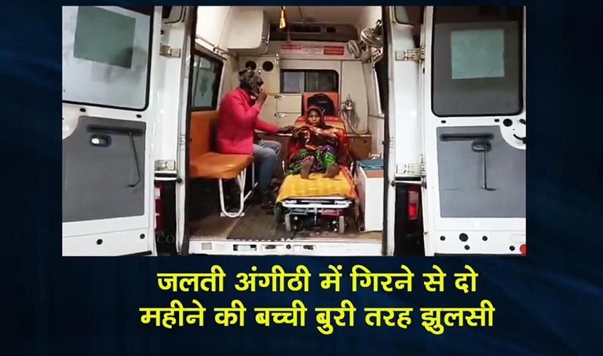 Khabar East:Two-Month-Old-Infant-Falls-Into-Hearth-Suffers-Severe-Burns-In-Balasore