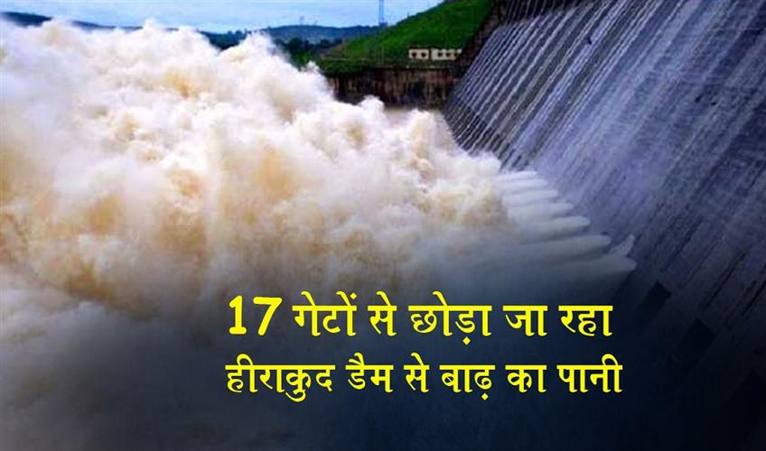 Khabar East:Two-More-Gates-of-Hirakud-Dam-Opened-Floodwater-Released-Through-17-Gates