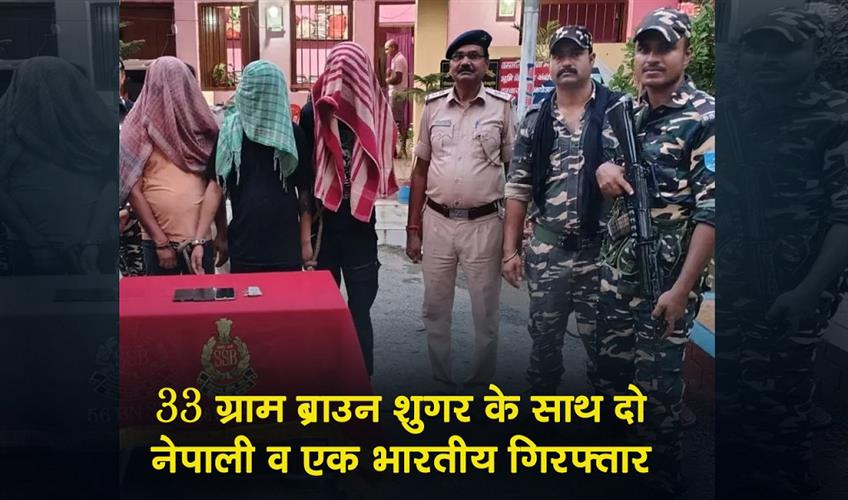 Khabar East:Two-Nepalese-and-one-Indian-arrested-with-33-grams-of-brown-sugar