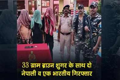 Khabar East:Two-Nepalese-and-one-Indian-arrested-with-33-grams-of-brown-sugar