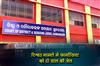 Khabar East:Two-Year-Jail-Term-For-Pharmacist-In-Bribery-Case-In-Sundargarh