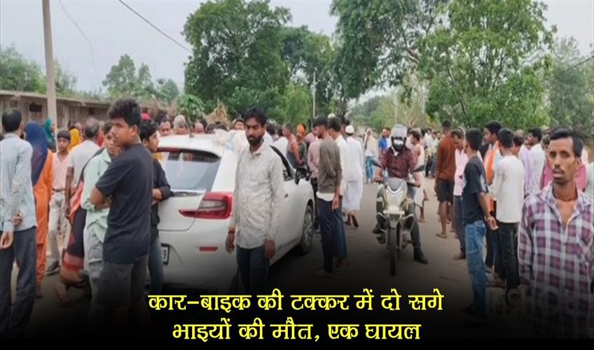 Khabar East:Two-brothers-died-and-one-injured-in-a-car-bike-collision