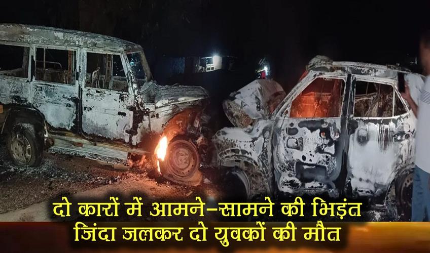 Khabar East:Two-cars-collided-head-on-two-youths-died-after-being-burnt-alive