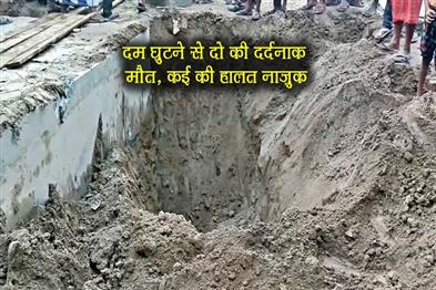 Khabar East:Two-died-a-painful-death-due-to-suffocation-many-are-in-critical-condition