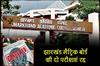 Khabar East:Two-exams-of-Jharkhand-Matriculation-Board-cancelled