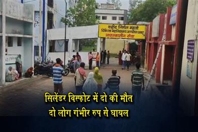 Khabar East:Two-killed-two-critically-injured-in-cylinder-explosion