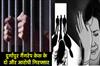 Khabar East:Two-more-accused-of-Durgapur-gangrape-case-arrested