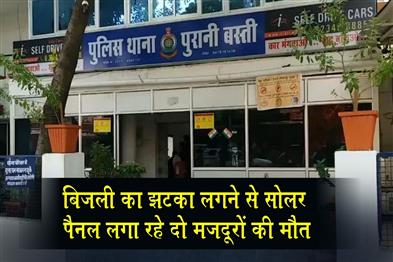 Khabar East:Two-workers-installing-solar-panels-die-of-electric-shock