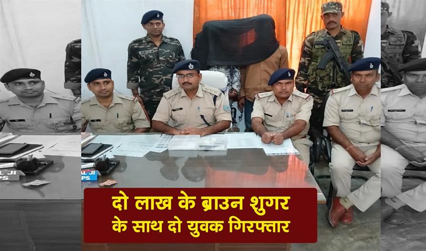 Khabar East:Two-youths-arrested-with-brown-sugar-worth-Rs-2-lakh