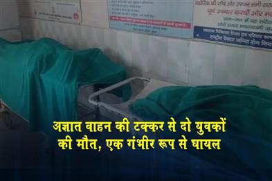 Khabar East:Two-youths-killed-one-seriously-injured-in-collision-with-unknown-vehicle