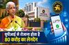 Khabar East:UPI-Handles-80-Cr-Transactions-Daily-RBI-Data-Centre-To-Boost-Digital-Infra